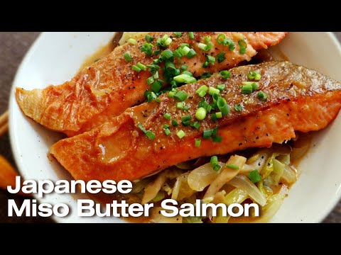 Miso Butter Salmon Recipe. (Steamed Salmon, Vegetables, & Mushrooms with Miso Butter Sauce. 生鮭味噌バター