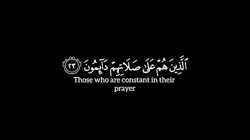 ﴿ ۞ إن ٱلۡإنسـٰن خلق هلوعا ﴾ - الآية ١٩ إلى ٢٨ - سورة المعارج - ياسر الدوسري - شاشة سوداء