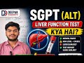 SGPT (ALT) Explained in 5 Minutes | Easy Medical Guide | Guru Dev MLT Classes Bassi #SGPT