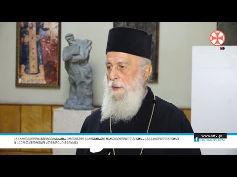 საქართველოს მეცნიერებათა ეროვნულ აკადემიაში ქართველოლოგიურ - კავკასიოლოგიური II საერთაშორისო