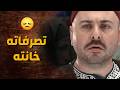 حركاته وطريقته خلتهن يتهموا مرته بأخلاقها الخان حركاته وطريقته خلتهن يتهموا مرته بأخلاقها الخان