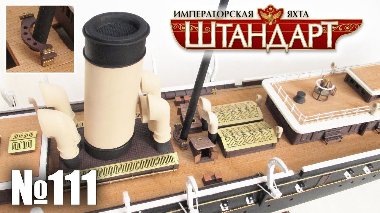 Моторная яхта штандарт