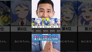 あっねじれちゃんTOP8! ねじれちゃんの最高の作品は説明欄から! #ヒロアカ #ねじれちゃん