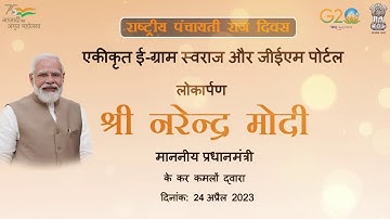 Revolutionizing public procurement at Panchayat level through integrated eGramSwaraj & GeM portal