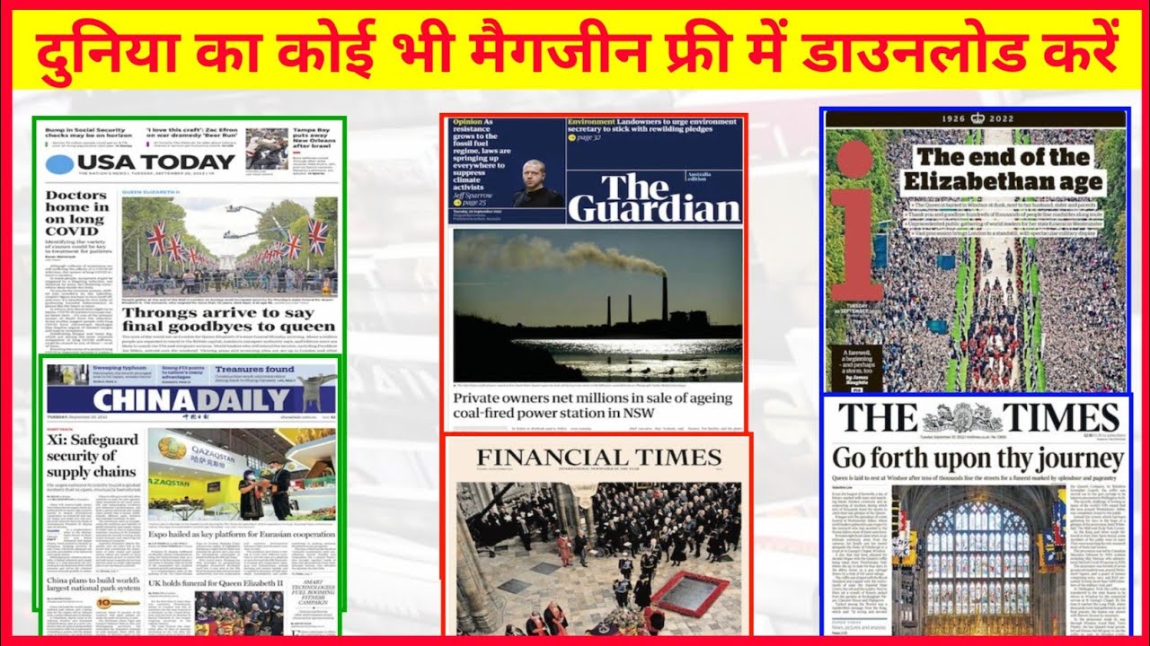 Duniya Ka Koi Bhi Magazine Free Mein Kaise Padhe How To Read Any duniya-ka-koi-bhi-magazine-free-mein-kaise-padhe-how-to-read-any