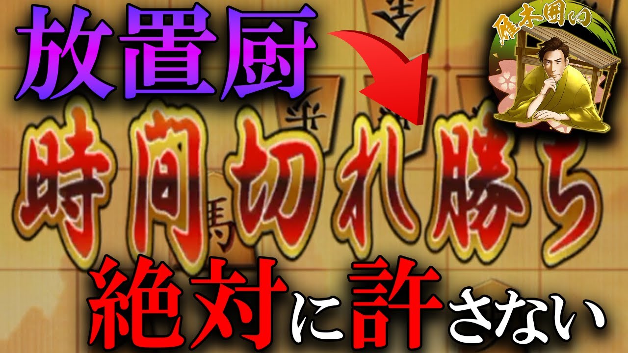 【神研究】雁木で七段フルボッコ