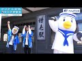 【北海道 増毛町】デジタル巡回ラジオ体操会
