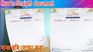 Baka Sobi Soja / How To Straight Any Photo / Photoshop Tutorial screenshot 3