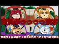 【人生ゲームこらぼ】副村長のﾏｯﾀﾘゲームこらぼ！#07【二ノ宮は酒を飲みます】
