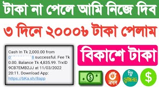 2022 Best Trusted online Income Site in Bd | Earning Site in Bd 2022 | Online income Tutorial Bangla