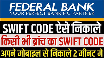 Federal Bank Swift code kaise nikale || Federal Bank ka Swift code pata kare || find Swift code