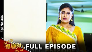 Pelli Pusthakam | 24th May 2024 | Full Episode No 344 | ETV Telugu
