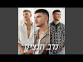 שלחת אליי מבט שלחת אליי מבט