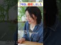 【7年目の離婚】羽田美智子にも訪れた倦怠期