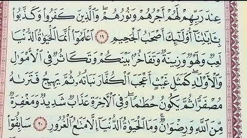 تلاوه نادره وماتيسر من سورة الحديد بصوت الاستاذ محمد ربيع 💯