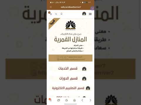 شرح تحميل الملف بعد اتمام الدفع سله نهر الكوثر متجر
