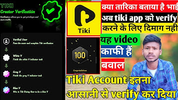 Tiki Account Verify Kaise Karen || Tiki ID Verify Kaise Kare 2022 || Vikesh Kumar 38 || Tiki App