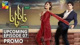 Tanaa Banaa | Upcoming Episode 7 | Promo | Digitally Presented by OPPO | HUM TV | Drama