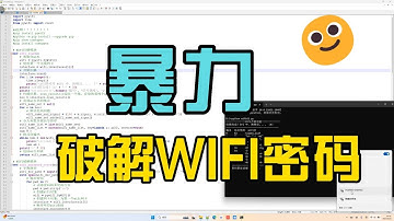 暴力破解WIFI密码：python脚本可以实现