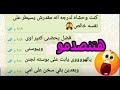 بنت بتحكى لصحباتها الى حصل معاها هيا و حبيبها وكانت الصادمه /محادثات واتساب 2021