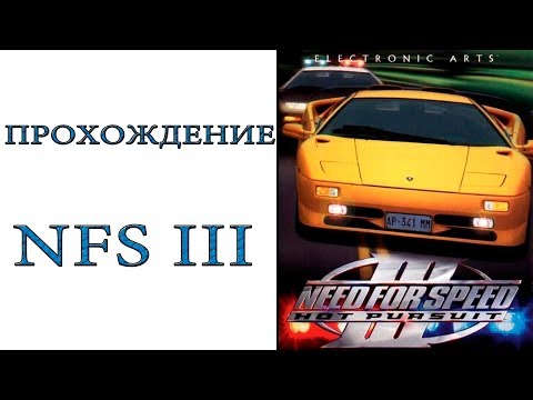 Video: Need For Speed: Hot Pursuit • Side 3