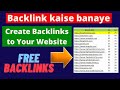 Backlink Kaise Banaye - Backlink Kaise Banaye Tutorial | How To Build Backlinks