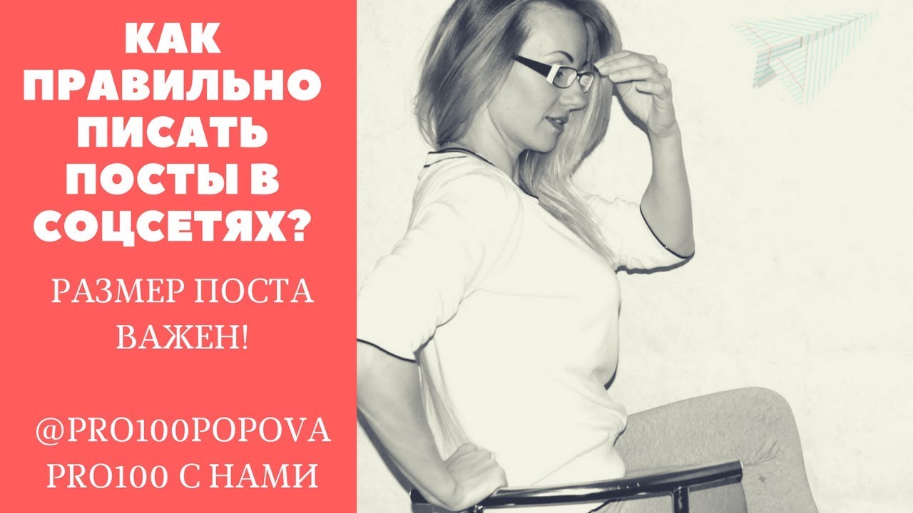 как писать посты в инстаграме