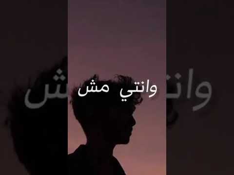 محدش حب حد واللي حب كان كداب