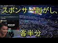 【VERSUS】かっさんの本当にあった怖い話６４「スポンサー剥がし、客半分」【加藤純一、CR】
