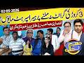 Azizi As Heera Super Hit Film Director | Hasb e Haal | 02 May 2026 | حسب حال | Dunya News