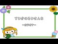 『春の童謡・唱歌』 すいかの名産地 〜カラオケ〜 子ども向け