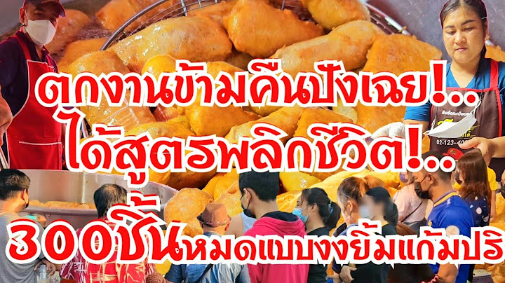 ฟ้าฝ่ากลางใจ!..สาวตกงานแค่ข้ามคืนปังเฉย ได้สูตรเด็ดพลิกชีวิต แค่ลองทำ300ชิ้นหมดแบบงงๆ ยิ้มแก้มปริ