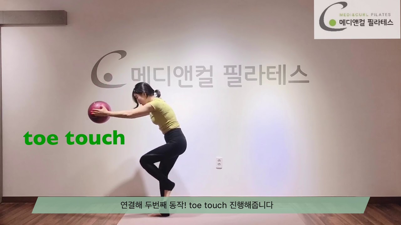 미니볼을 이용한 유산소와 둔근, 하지 강화 한번에 운동