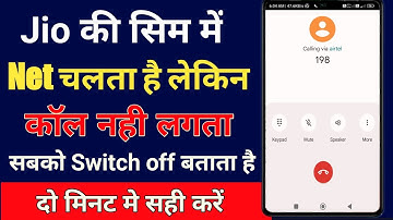 Jio sim se call nahi lag raha hai to kya kare || Jio ki sim se net chalta hai lakin call nahi lagta