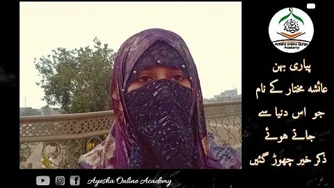 Ayesha mukhtar shaining star ||she is no longer wi...