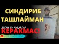 МАСЖИДДА ШАЛЛАҚИЛИК ҚИЛГАН БОЛАНИ СИНДИРИБ ТАШЛАЙ: РУХСАТ БЕРИНГ!!! || АБРОР МУХТОР АЛИЙ -