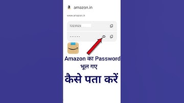 Amazon ka password bhul gaye hai to kaise pata kare | how to check amazon password | #shorts #amazon