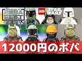 【ボバプチ図鑑】購入すらならこれ!!レゴスターウォーズ　lego star wars ボバ・フェット / The Book of Boba Fett
