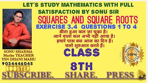 Squares and Square Roots (Ex 3.4 @8th) Q. 1 to 4 MATHS BOOSTER