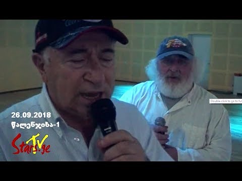 „ორი ჯუჯა და მეგობრები“ წალენჯიხაში 17:00 სთ. (ტურნე)