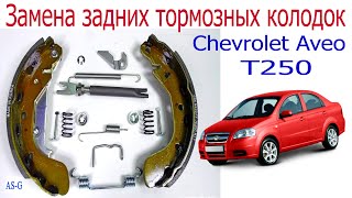 Replacing rear brake pads Chevrolet Aveo