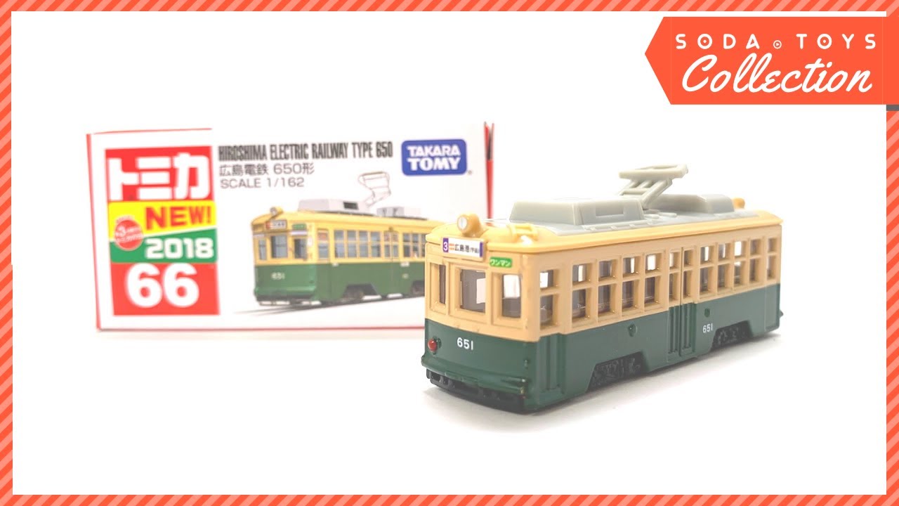 Tomica No. 66 Hiroshim Electric Railway Type 650 Unboxing - YouTube
