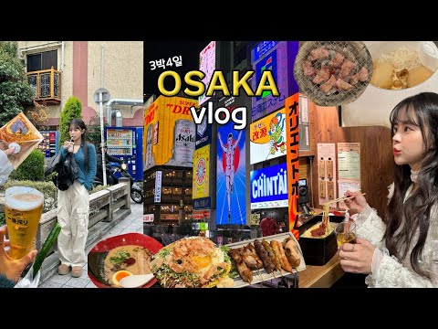 [여행vlog] <strong>교토</strong>,오사카 3박 4일 일정으로 마스터 완료 _ 야끼니꾸+청수사+현지느낌 이자카야+호라이만두+오이절임+매끼맥주+오꼬노미야끼+라멘맛집