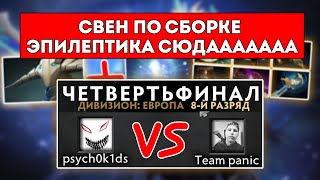 КУРСЕД ИГРАЕТ БАТТЛКАП СВЯЗКОЙ СВЕН + ВИСП / ЛУЧШЕЕ С ZXCURSED