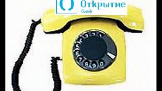 видео Банк Открытие, тел. 8-800-700-7877: кредитование, кредиты малому бизнесу, ипотека, депозиты. Банк для Москвы. Банк для России.