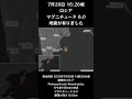 Shorts Youtubeshorts YouTube LIVE TV World Earthquake HugeEarthquake EarthquakeEarlyWarning Shorts Youtubeshorts YouTube LIVE TV World Earthquake HugeEarthquake EarthquakeEarlyWarning