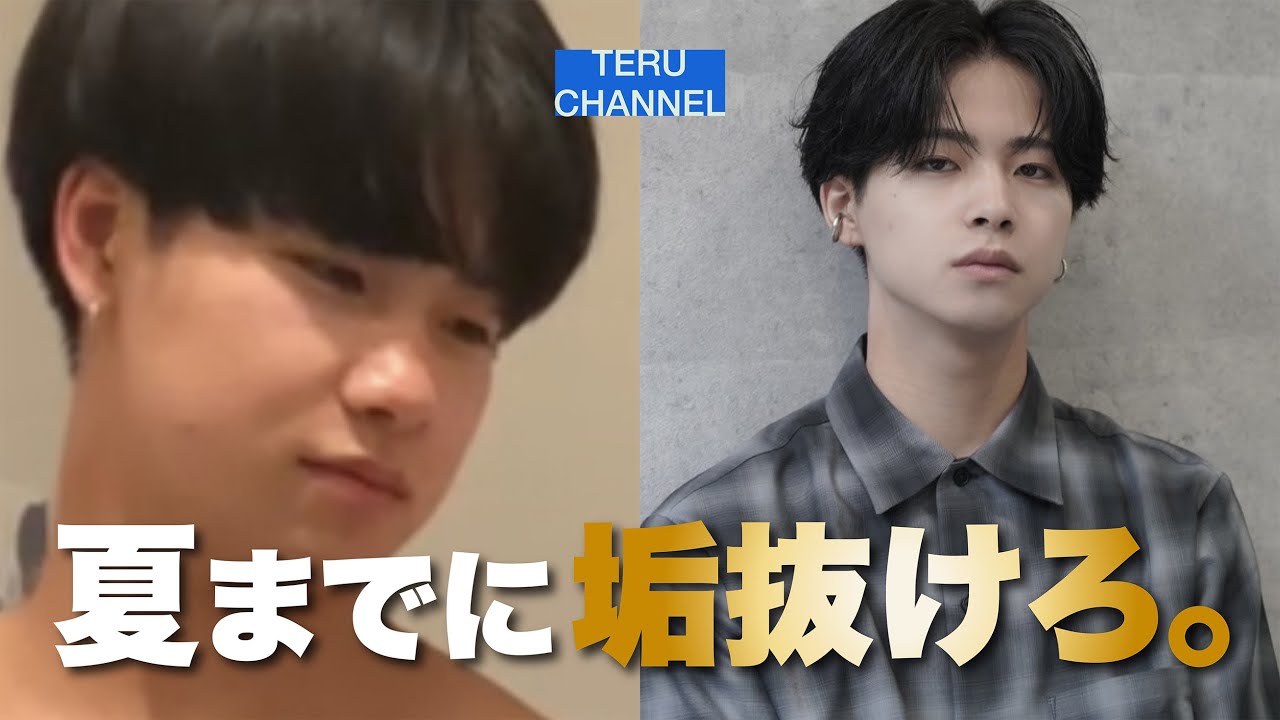 【ガチ】大学生が今から垢抜ける方法【急げ】