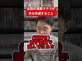 全国の漫画アニメオタクが多分共感すること #shorts #アニオタ #声優