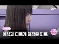 [I-LAND2/2회] &#39;처음과 끝이 중요하니까..&#39; 예상과 다르게 결정된 파트 | Mnet 240425 방송