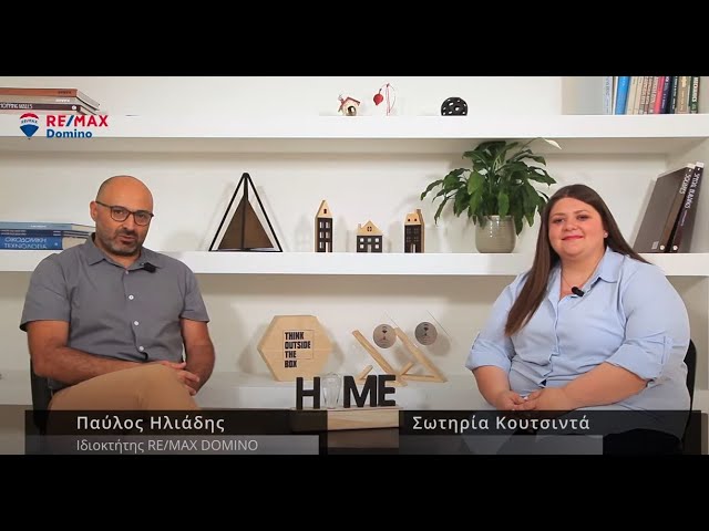 H Σωτηρία Κουτσιντά μας μιλάει για τις τάσεις της Αγοράς στη Θεσσαλονίκη